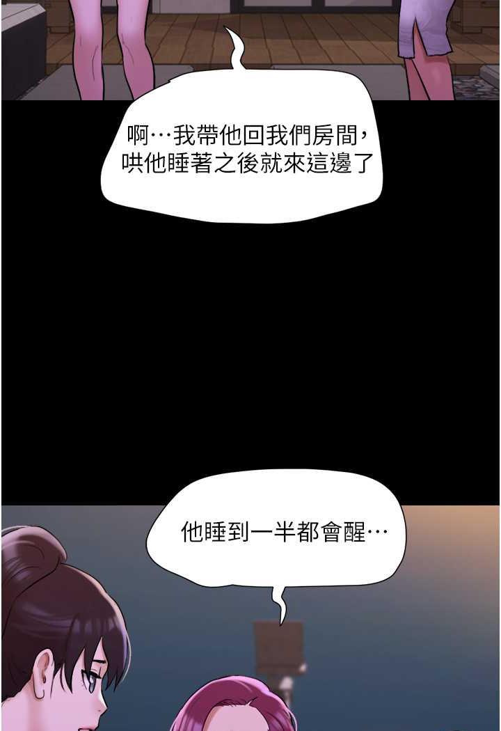 我的兵变女友 第48話-我們後會有期… 韩漫图片76