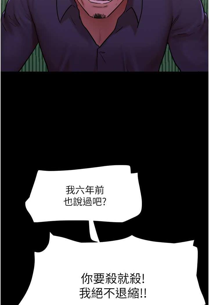 韩漫H漫画 我的兵变女友  - 点击阅读 第48话-我们后会有期… 7