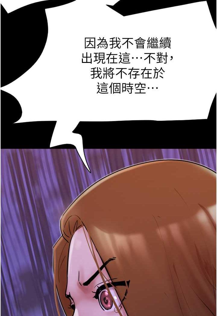 韩漫H漫画 我的兵变女友  - 点击阅读 第48话-我们后会有期… 111