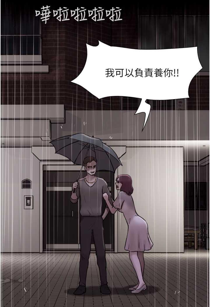 韩漫H漫画 我的兵变女友  - 点击阅读 第48话-我们后会有期… 91