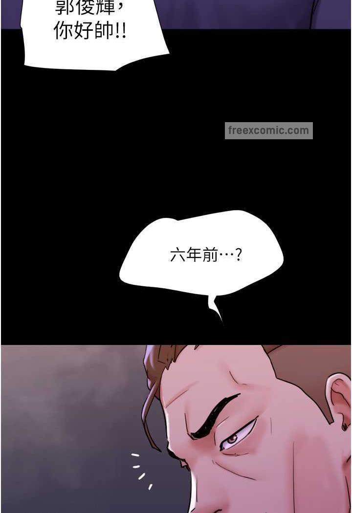 我的兵变女友 第48話-我們後會有期… 韩漫图片9