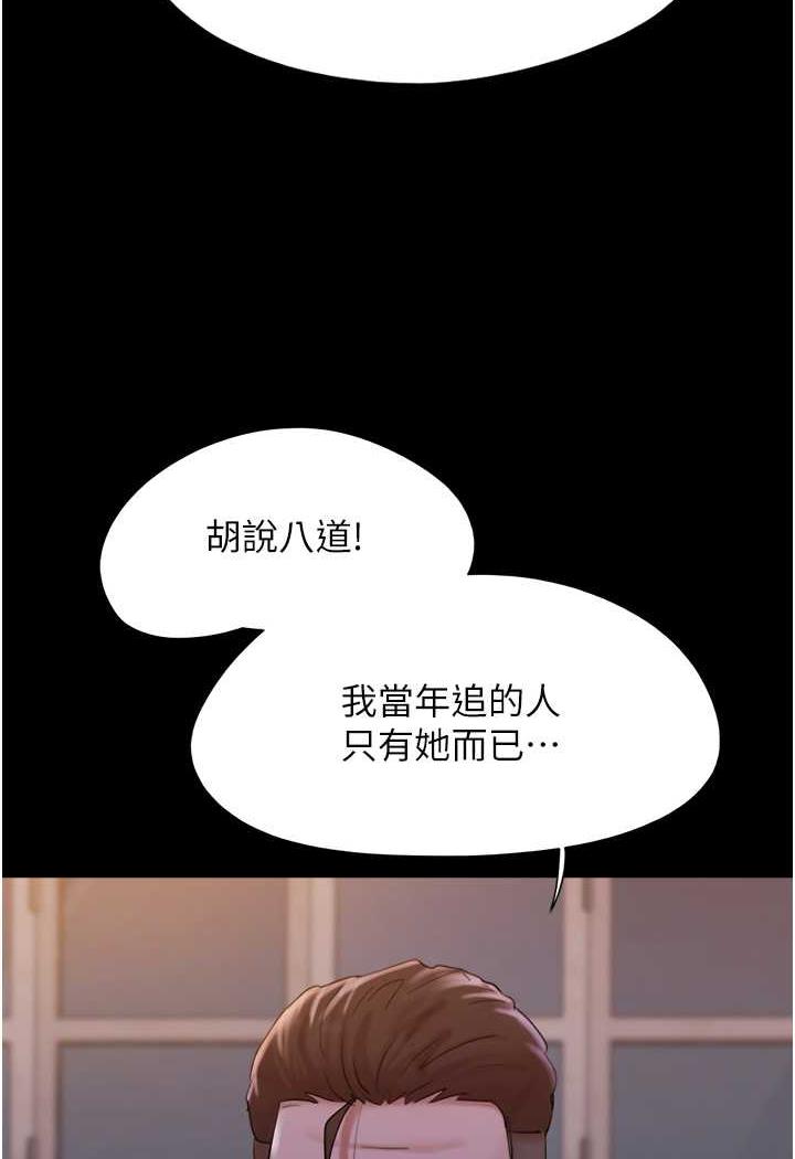 我的兵变女友 第48話-我們後會有期… 韩漫图片21