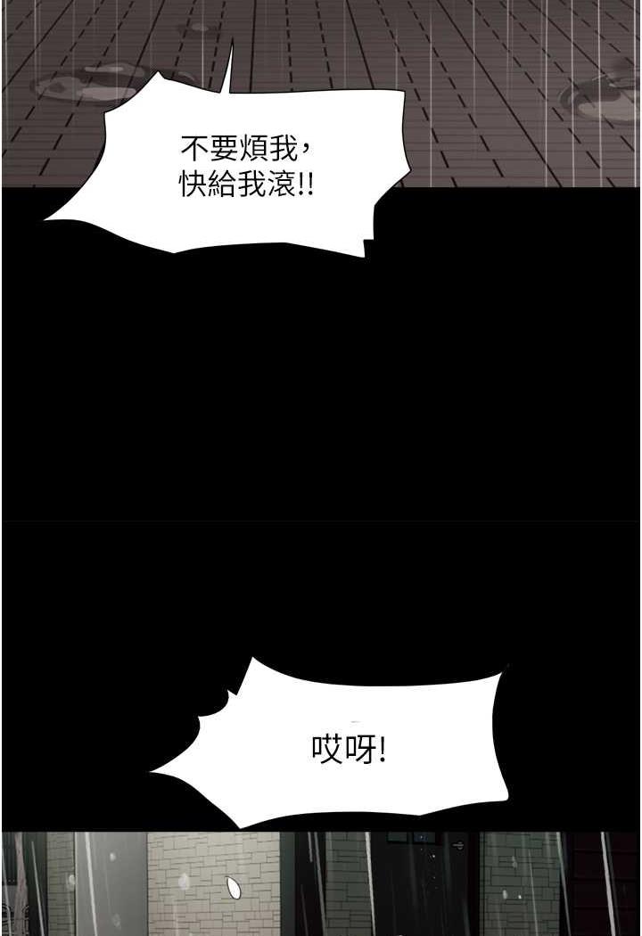 我的兵变女友 第48話-我們後會有期… 韩漫图片92