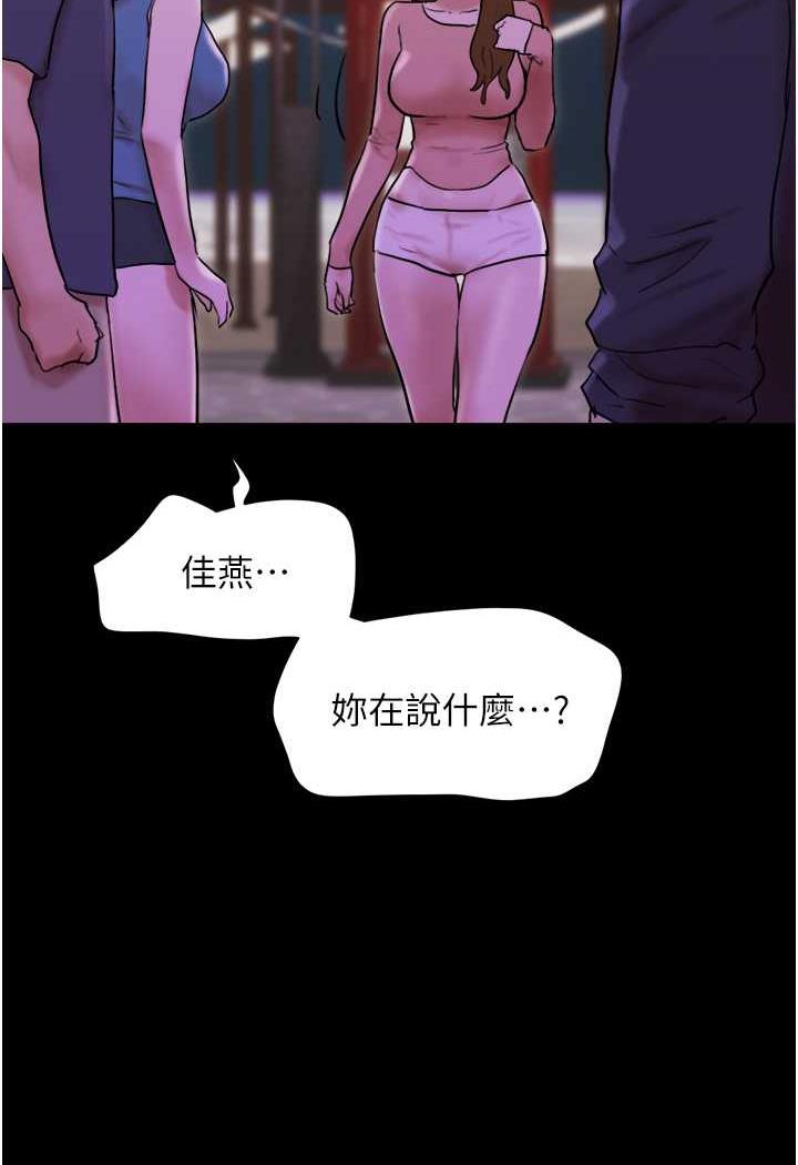 我的兵变女友 第48話-我們後會有期… 韩漫图片114