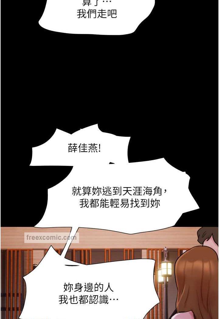 韩漫H漫画 我的兵变女友  - 点击阅读 第48话-我们后会有期… 107