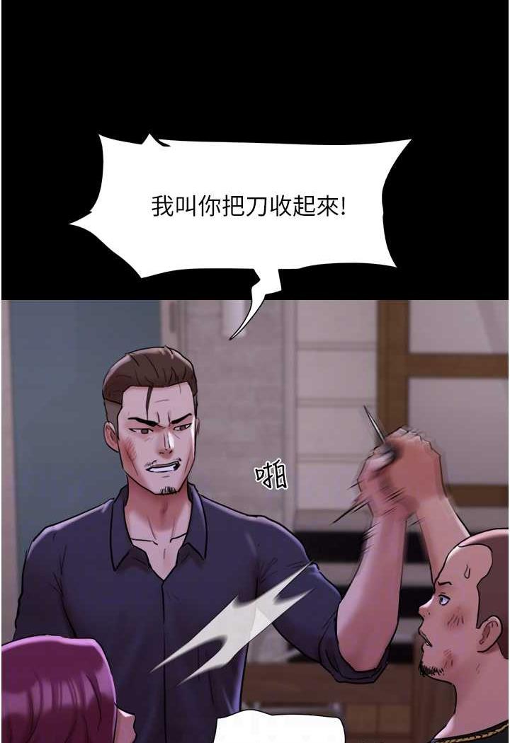 我的兵变女友 第48話-我們後會有期… 韩漫图片83