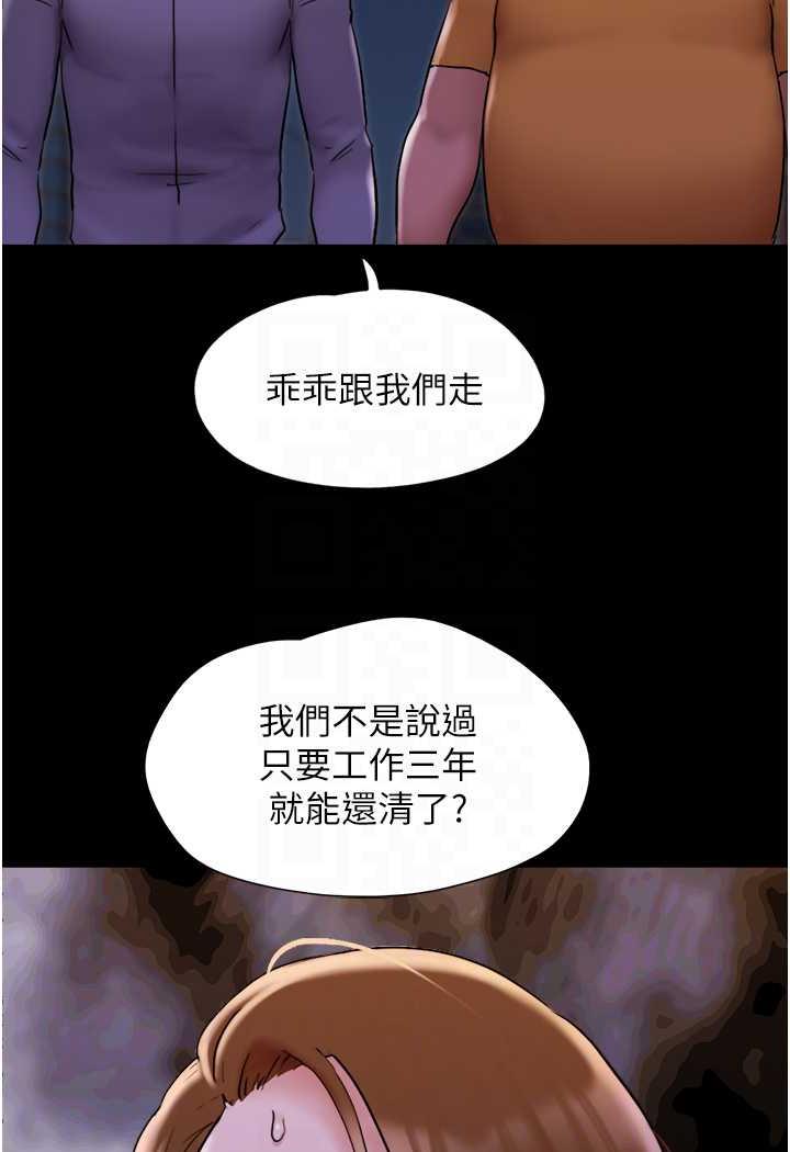 韩漫H漫画 我的兵变女友  - 点击阅读 第48话-我们后会有期… 33