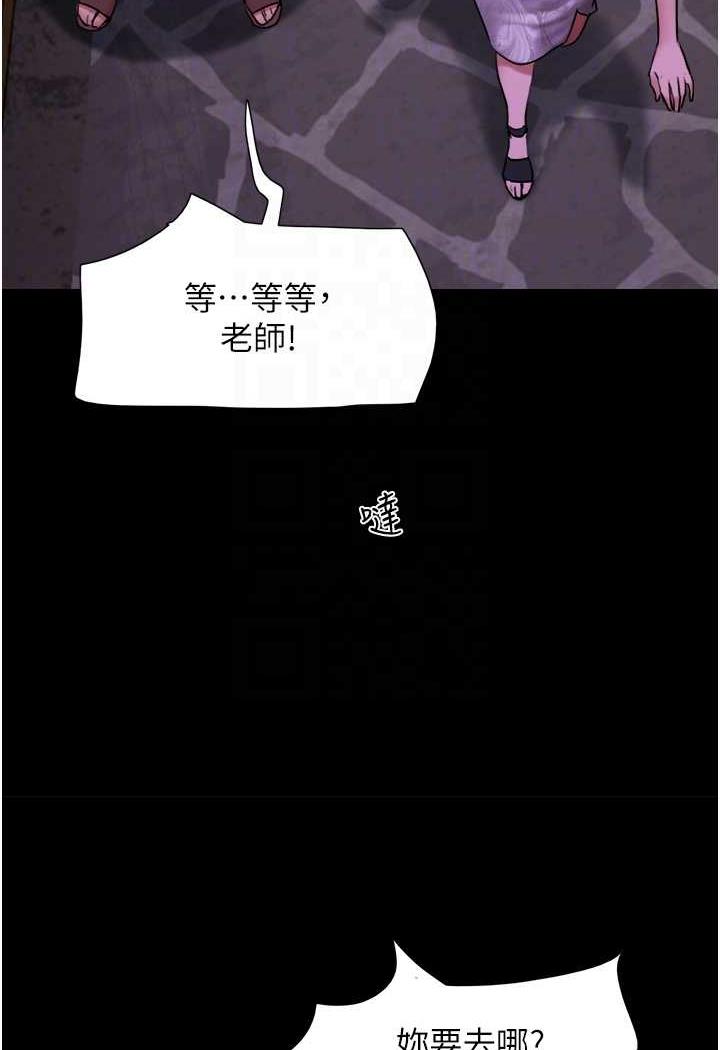 我的兵变女友 第48話-我們後會有期… 韩漫图片80