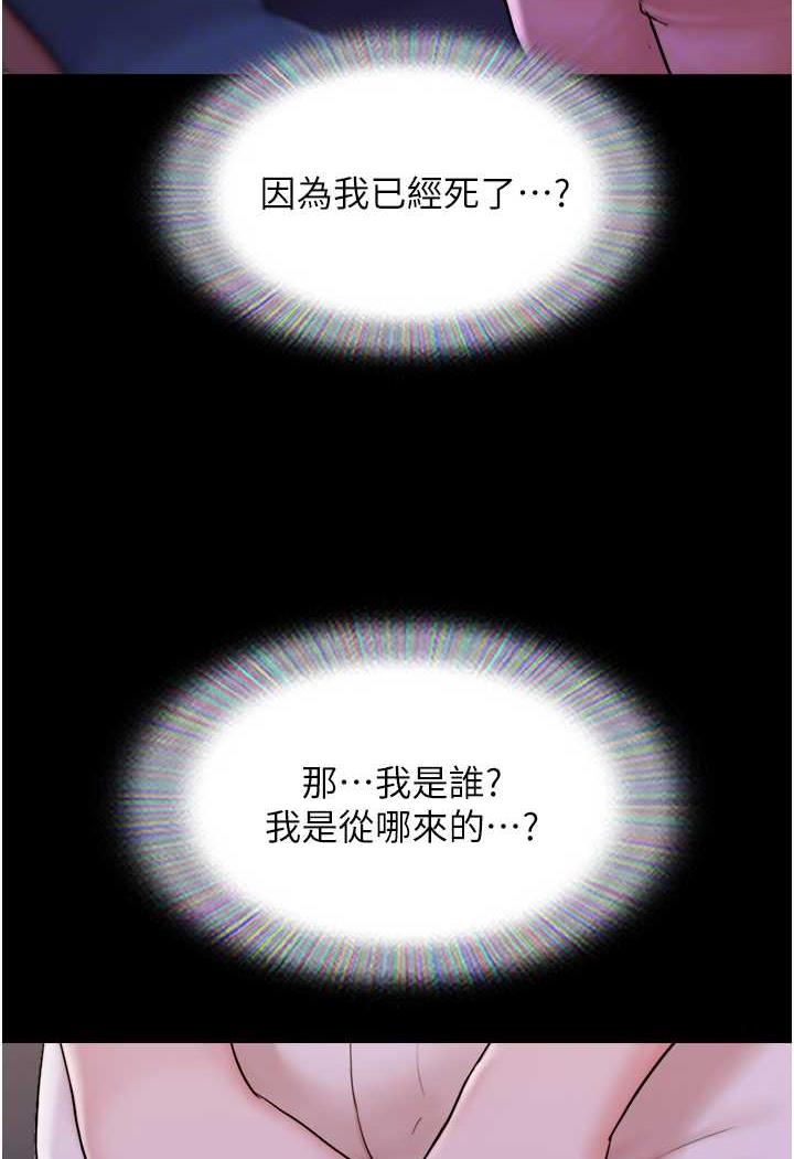 韩漫H漫画 我的兵变女友  - 点击阅读 第48话-我们后会有期… 61