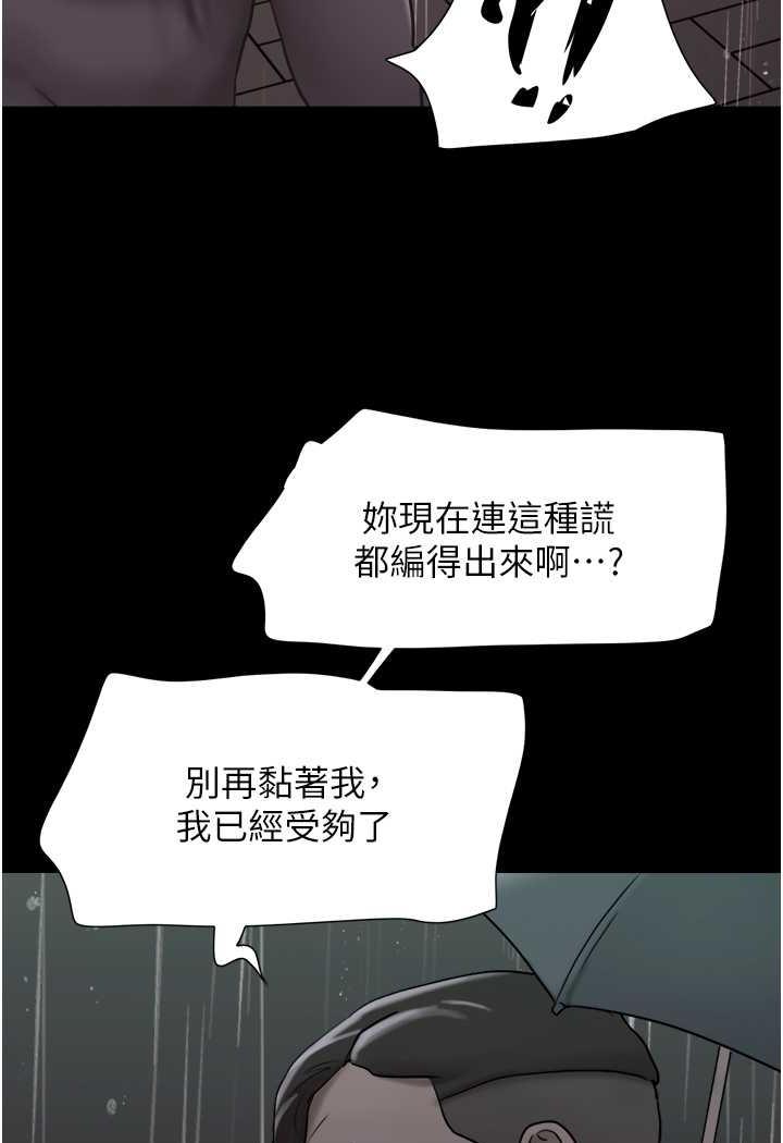 我的兵变女友 第48話-我們後會有期… 韩漫图片96