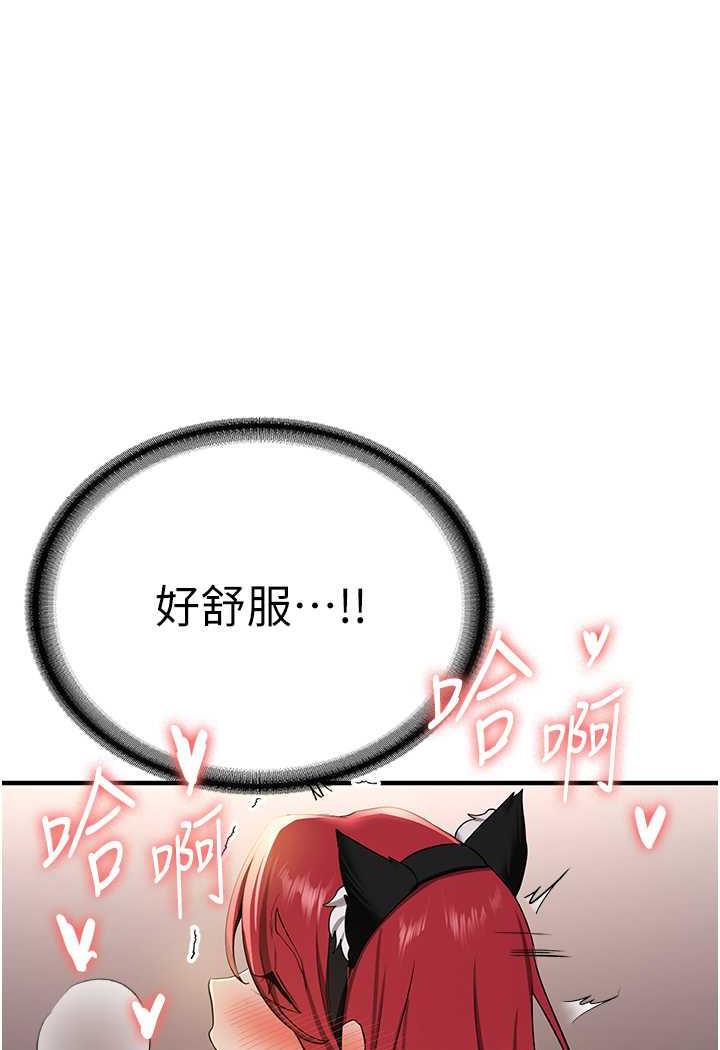 搶女友速成班 在线观看 第31話-淫水流個不停的鮑魚 漫画图片32