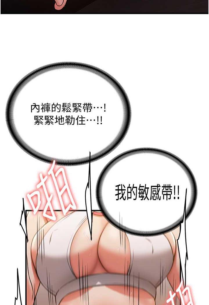 韩漫H漫画 抢女友速成班  - 点击阅读 第31话-淫水流个不停的鲍鱼 21