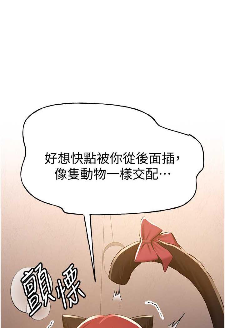 韩漫H漫画 抢女友速成班  - 点击阅读 第31话-淫水流个不停的鲍鱼 1