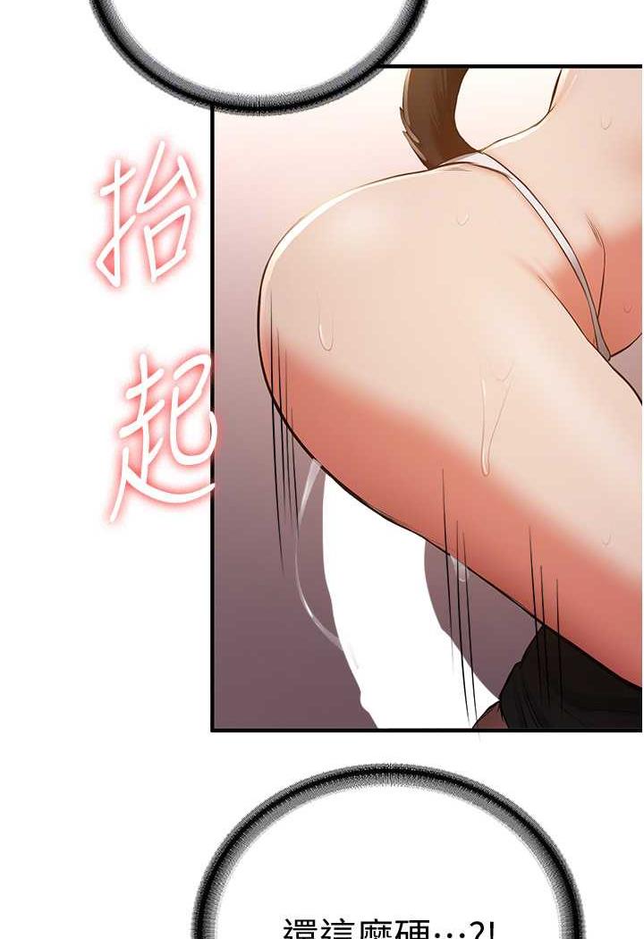 搶女友速成班 在线观看 第31話-淫水流個不停的鮑魚 漫画图片76