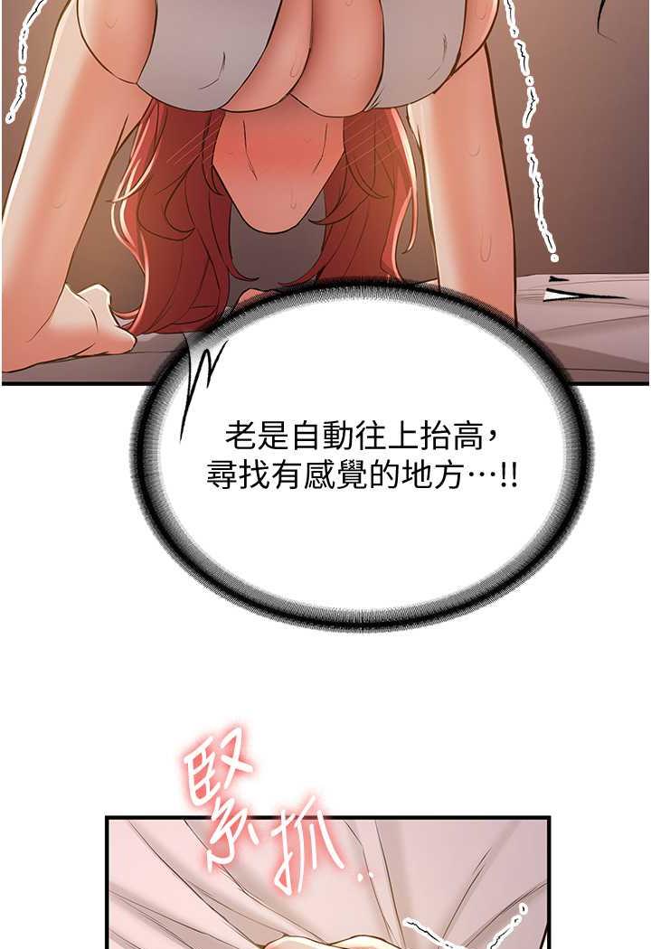 韩漫H漫画 抢女友速成班  - 点击阅读 第31话-淫水流个不停的鲍鱼 28