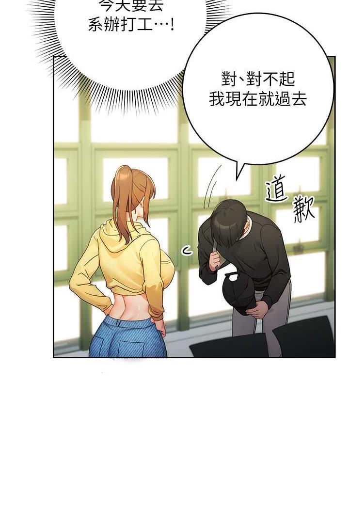 韩漫H漫画 练爱选择题  - 点击阅读 第1话-现实版恋爱模拟游戏?! 88