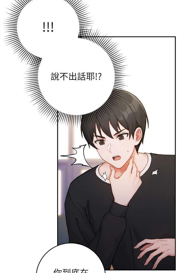 韩漫H漫画 练爱选择题  - 点击阅读 第1话-现实版恋爱模拟游戏?! 176