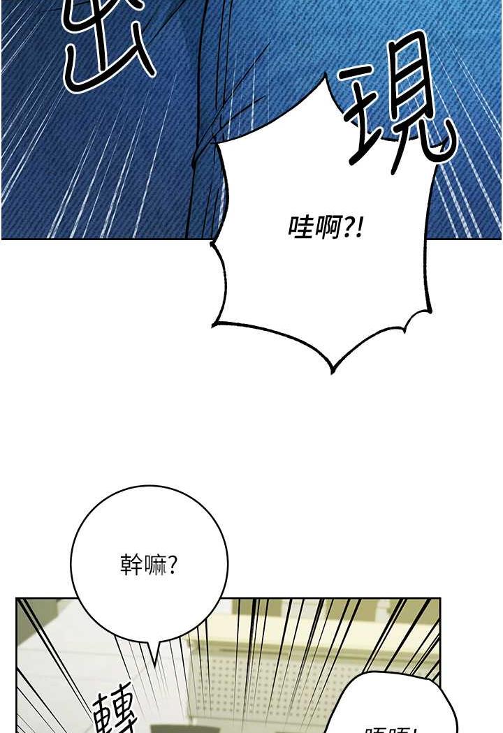 韩漫H漫画 练爱选择题  - 点击阅读 第1话-现实版恋爱模拟游戏?! 110