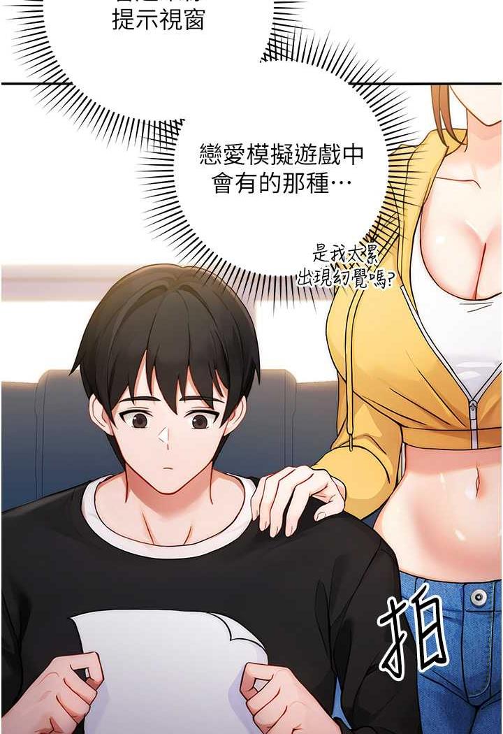 韩漫H漫画 练爱选择题  - 点击阅读 第1话-现实版恋爱模拟游戏?! 153