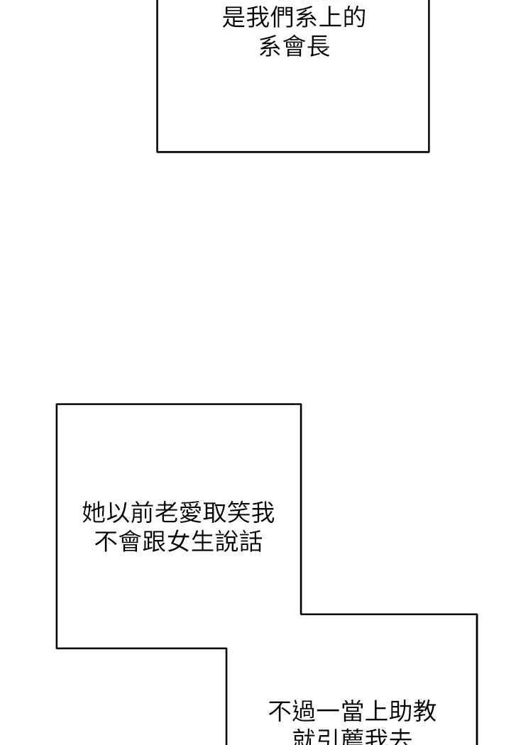 練愛選擇題 在线观看 第1話-現實版戀愛模擬遊戲?! 漫画图片98