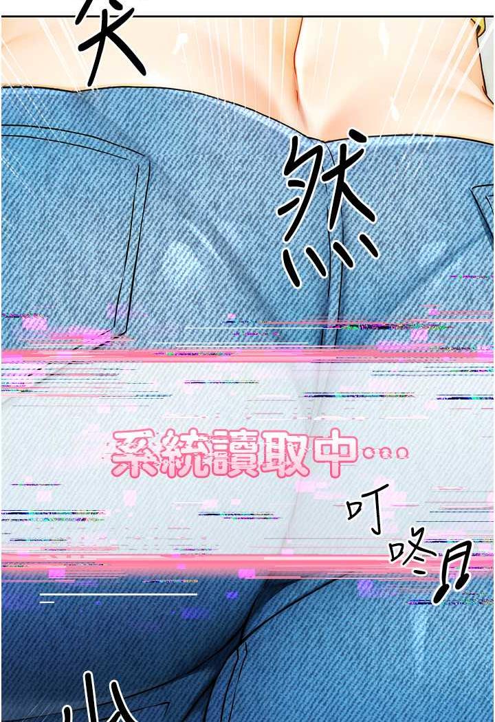 練愛選擇題 在线观看 第1話-現實版戀愛模擬遊戲?! 漫画图片109