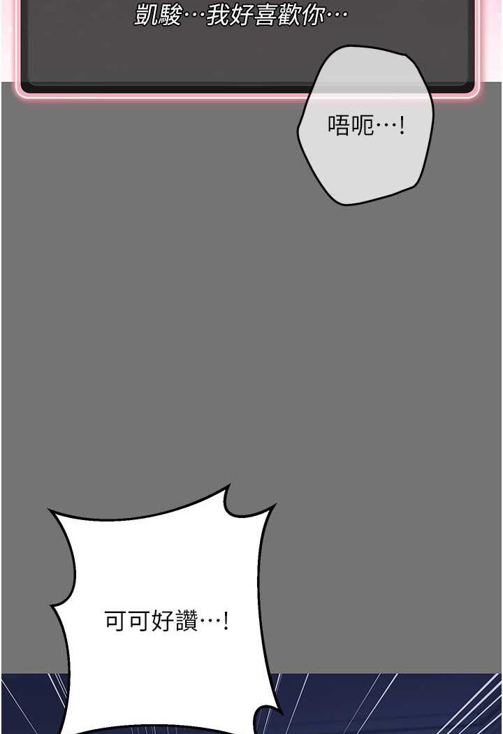 練愛選擇題 在线观看 第1話-現實版戀愛模擬遊戲?! 漫画图片64