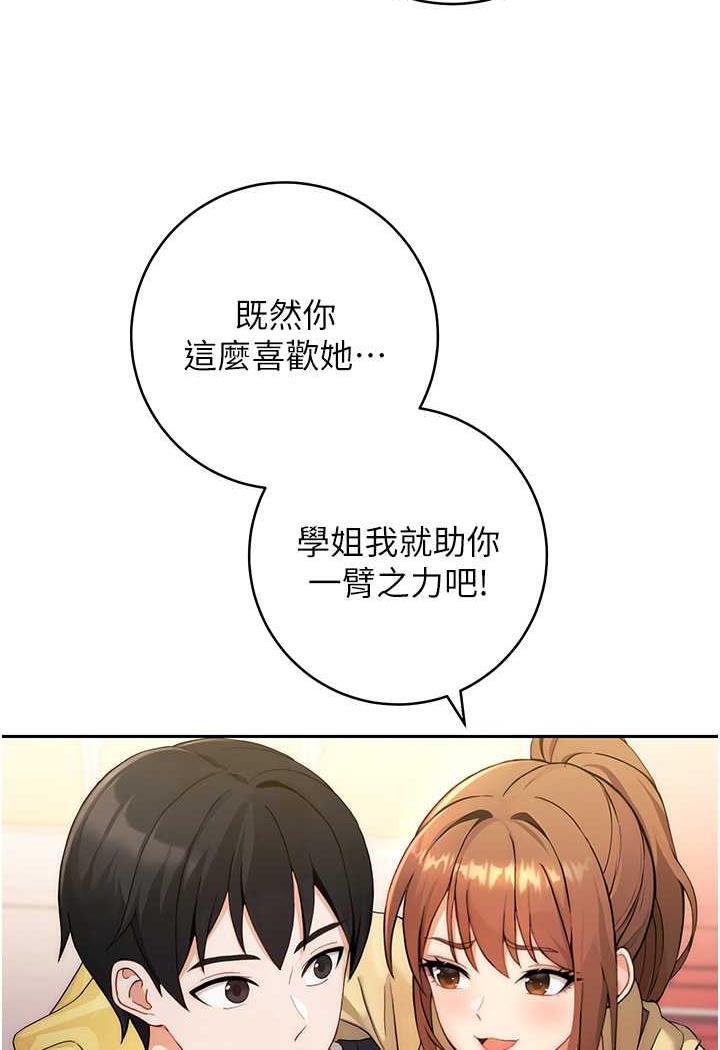 韩漫H漫画 练爱选择题  - 点击阅读 第1话-现实版恋爱模拟游戏?! 157