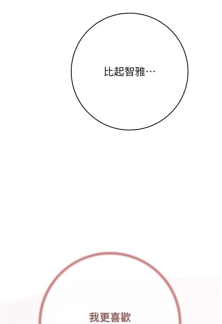 韩漫H漫画 练爱选择题  - 点击阅读 第1话-现实版恋爱模拟游戏?! 188