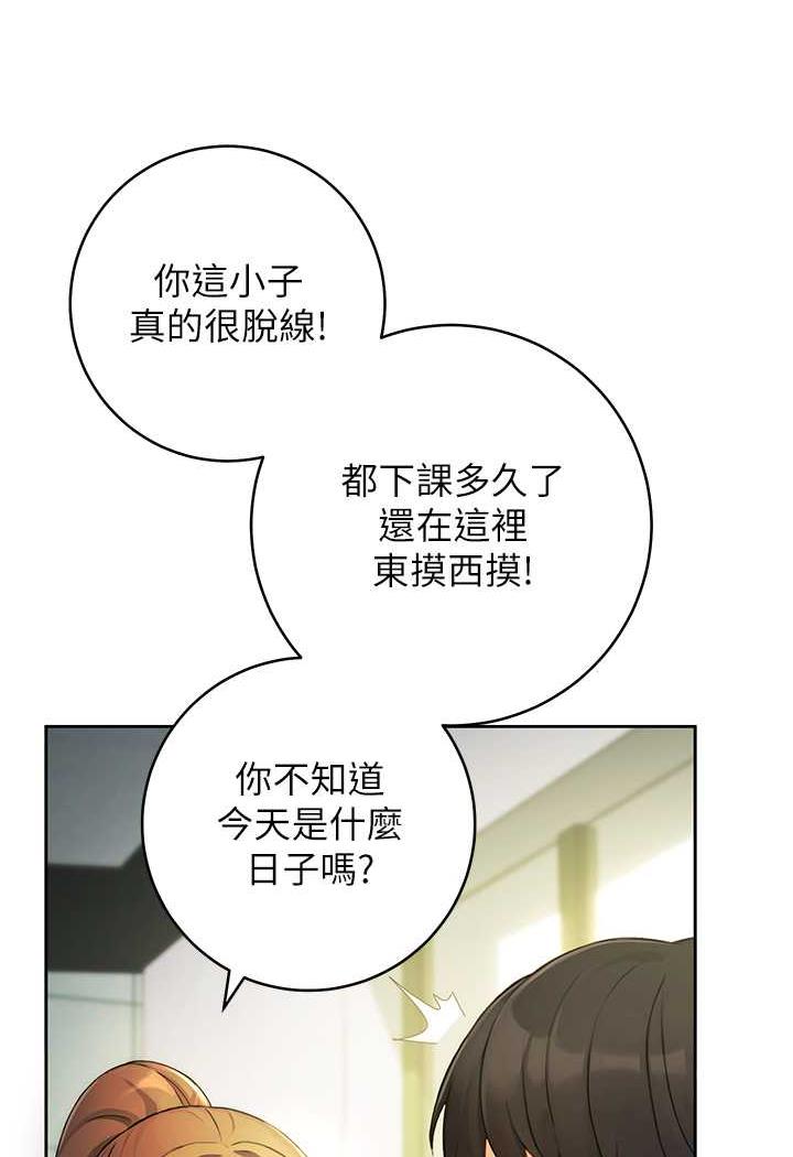 韩漫H漫画 练爱选择题  - 点击阅读 第1话-现实版恋爱模拟游戏?! 86