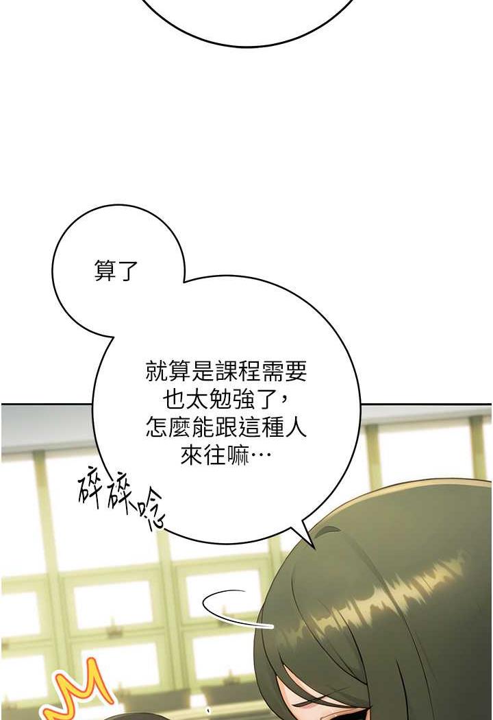 韩漫H漫画 练爱选择题  - 点击阅读 第1话-现实版恋爱模拟游戏?! 40