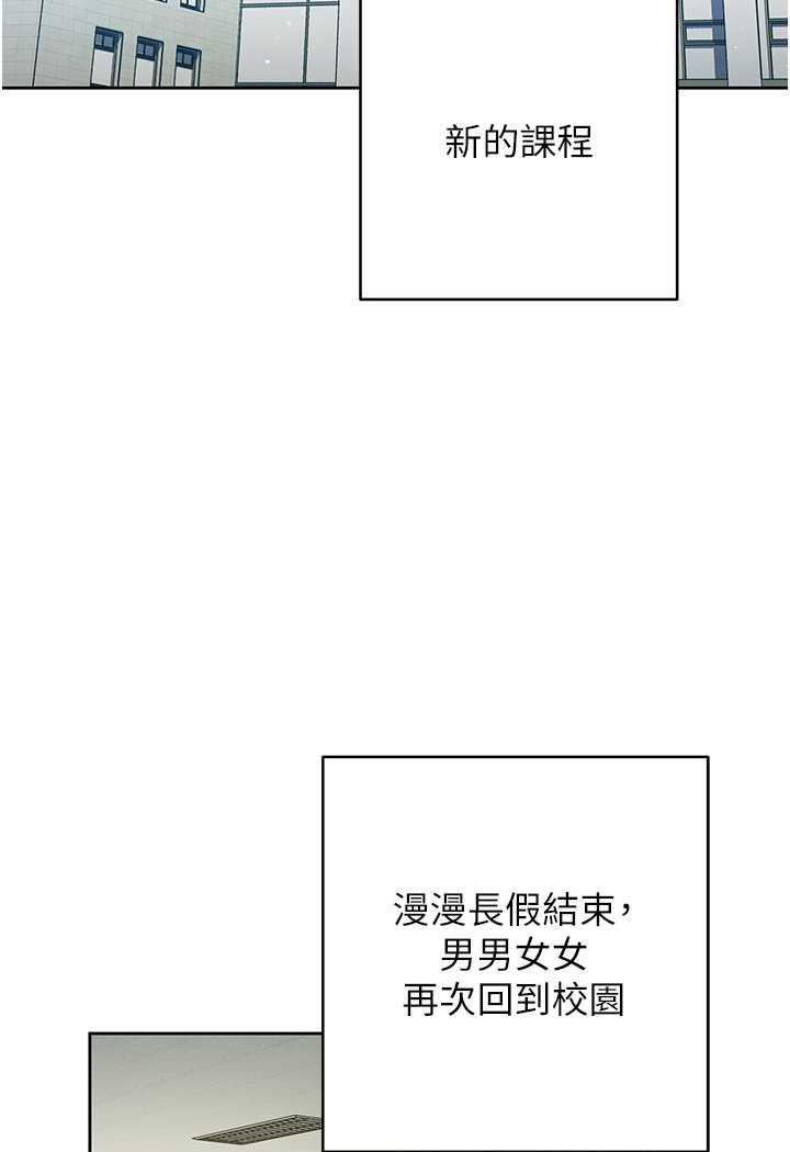 韩漫H漫画 练爱选择题  - 点击阅读 第1话-现实版恋爱模拟游戏?! 22