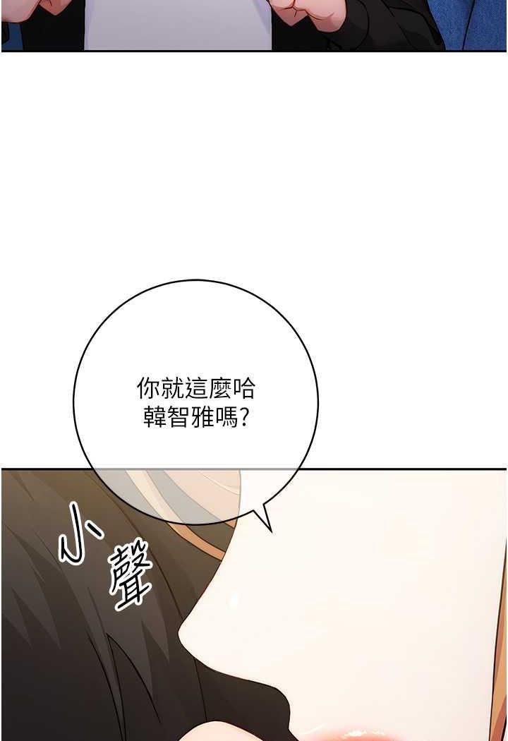 韩漫H漫画 练爱选择题  - 点击阅读 第1话-现实版恋爱模拟游戏?! 154