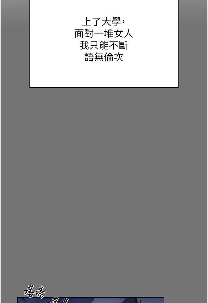 韩漫H漫画 练爱选择题  - 点击阅读 第1话-现实版恋爱模拟游戏?! 47