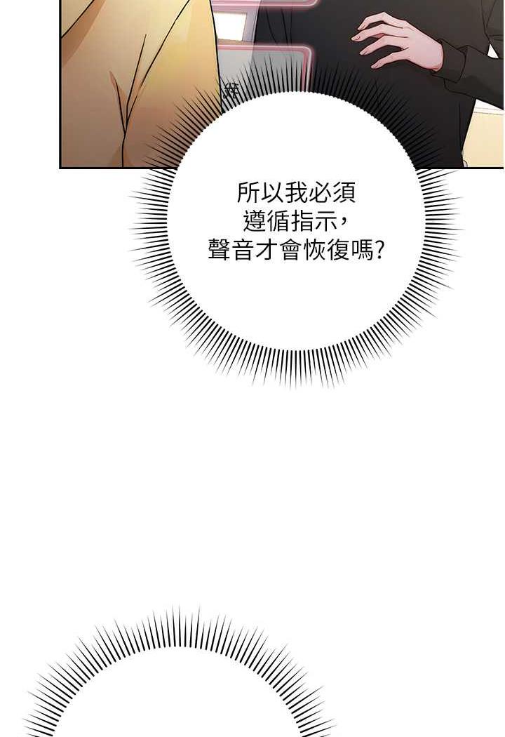 韩漫H漫画 练爱选择题  - 点击阅读 第1话-现实版恋爱模拟游戏?! 182