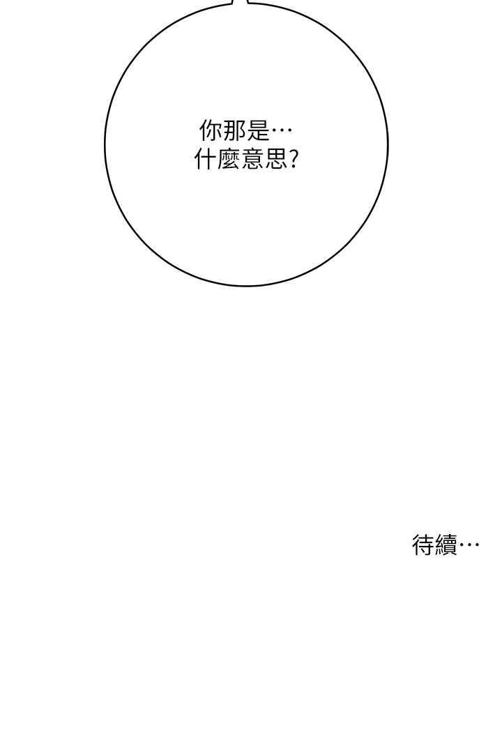 韩漫H漫画 练爱选择题  - 点击阅读 第1话-现实版恋爱模拟游戏?! 198