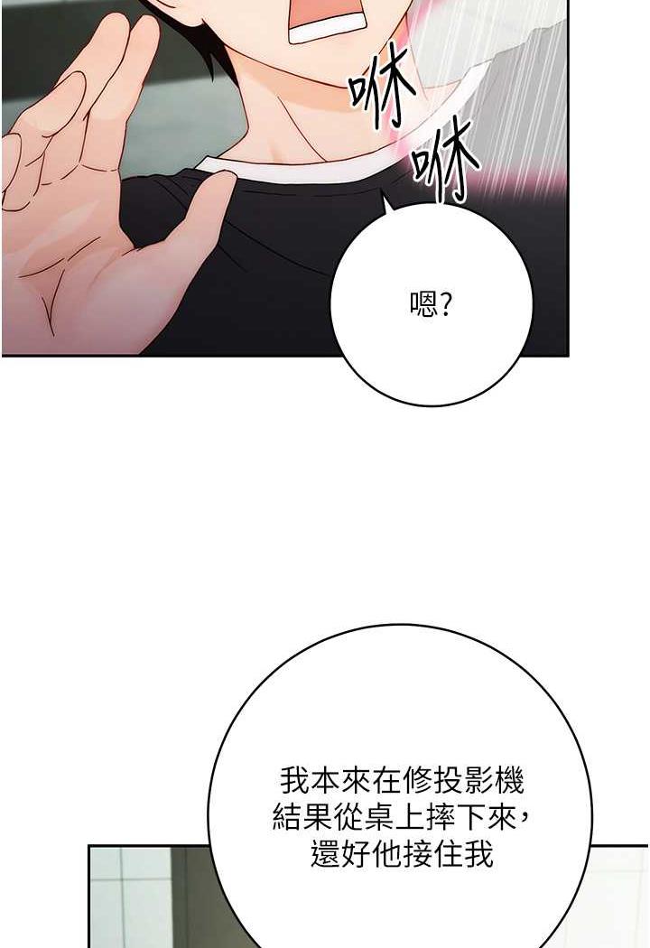 練愛選擇題 在线观看 第1話-現實版戀愛模擬遊戲?! 漫画图片129