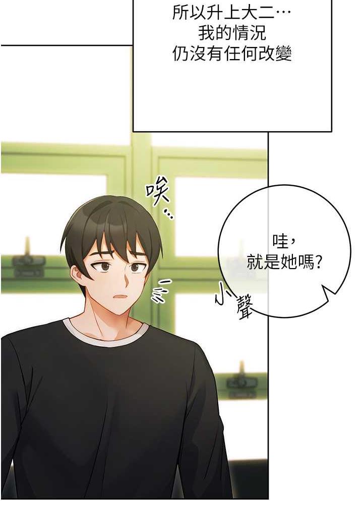 練愛選擇題 在线观看 第1話-現實版戀愛模擬遊戲?! 漫画图片68