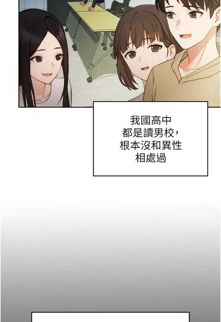 韩漫H漫画 练爱选择题  - 点击阅读 第1话-现实版恋爱模拟游戏?! 46