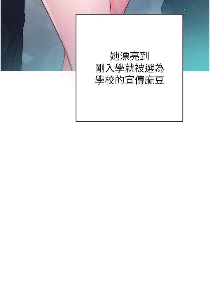 韩漫H漫画 练爱选择题  - 点击阅读 第1话-现实版恋爱模拟游戏?! 75