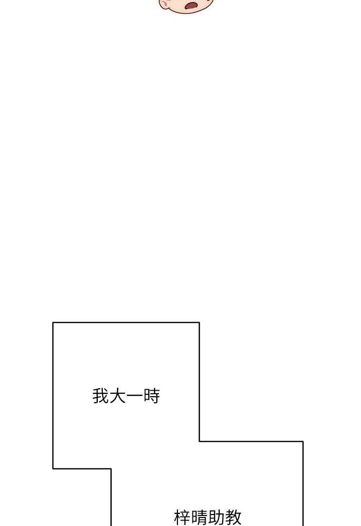 韩漫H漫画 练爱选择题  - 点击阅读 第1话-现实版恋爱模拟游戏?! 97