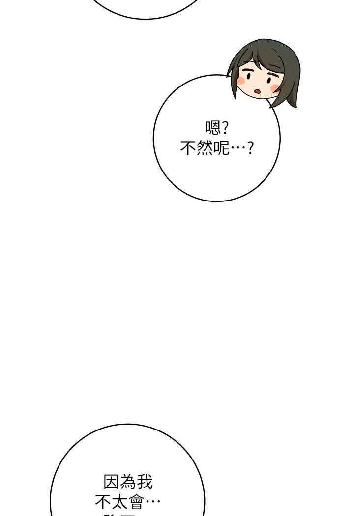 韩漫H漫画 练爱选择题  - 点击阅读 第1话-现实版恋爱模拟游戏?! 34