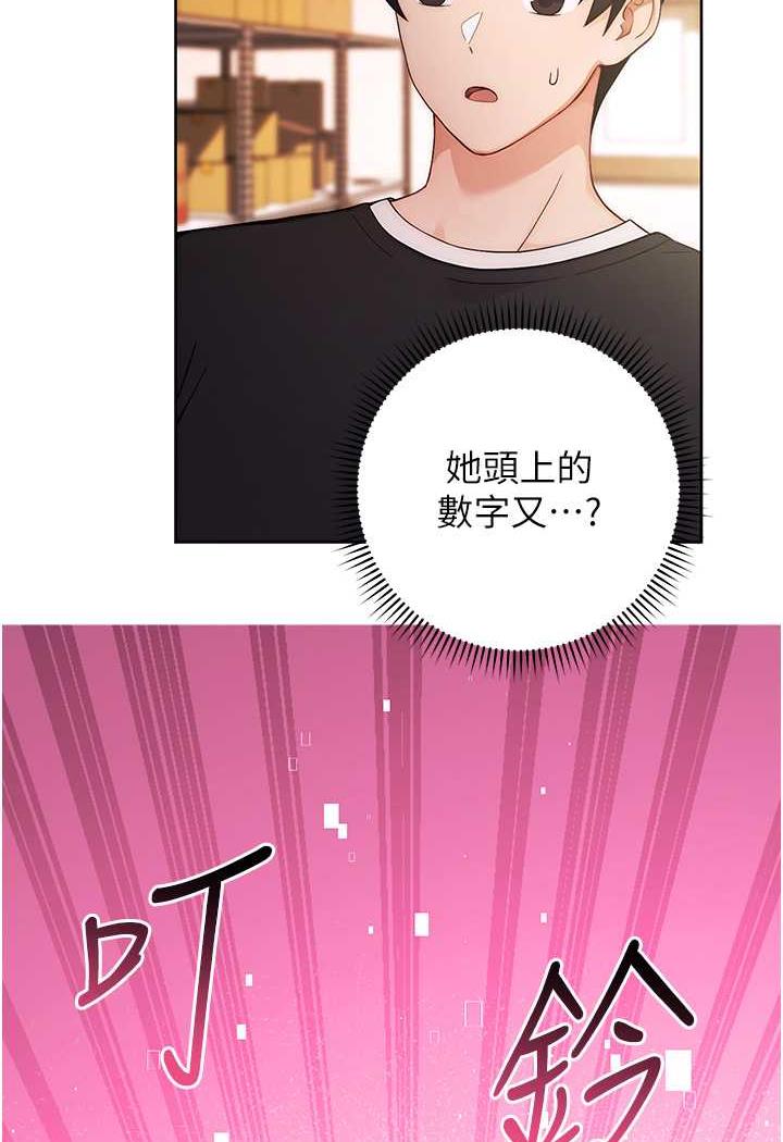 韩漫H漫画 练爱选择题  - 点击阅读 第2话-任务一:和学姐打炮 75