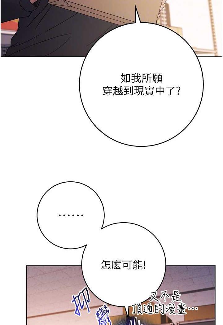 練愛選擇題 在线观看 第2話-任務一:和學姐打炮 漫画图片60