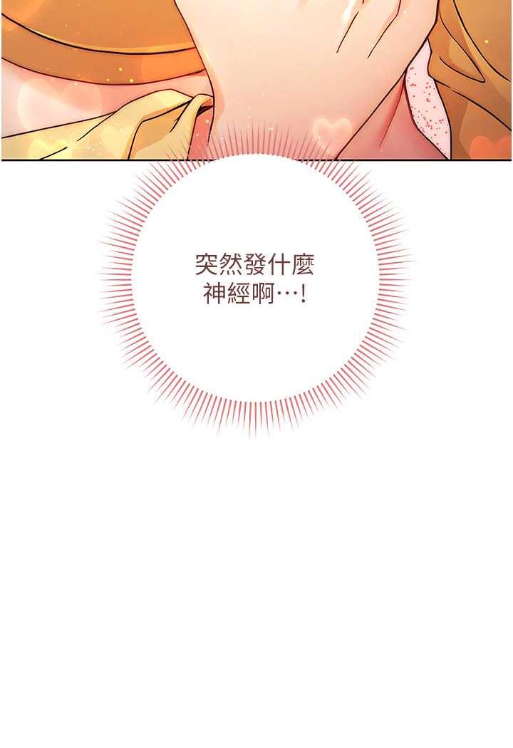 韩漫H漫画 练爱选择题  - 点击阅读 第2话-任务一:和学姐打炮 56