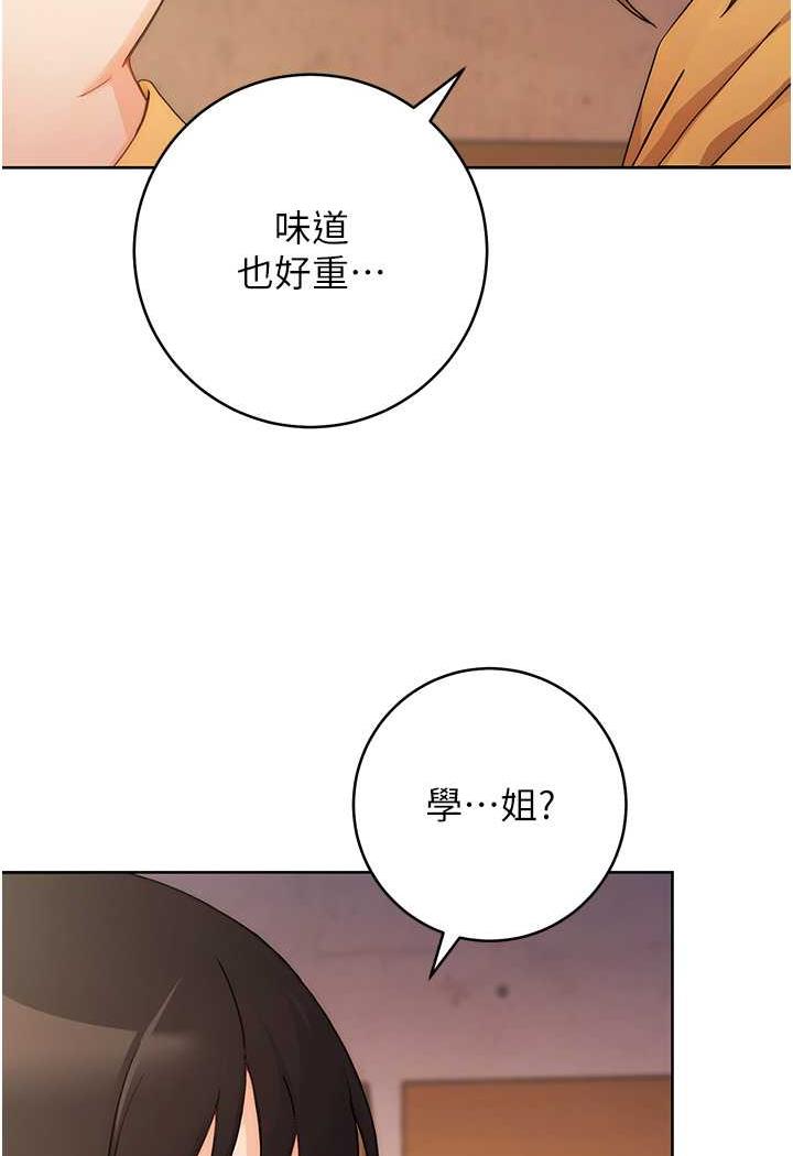 練愛選擇題 在线观看 第2話-任務一:和學姐打炮 漫画图片111