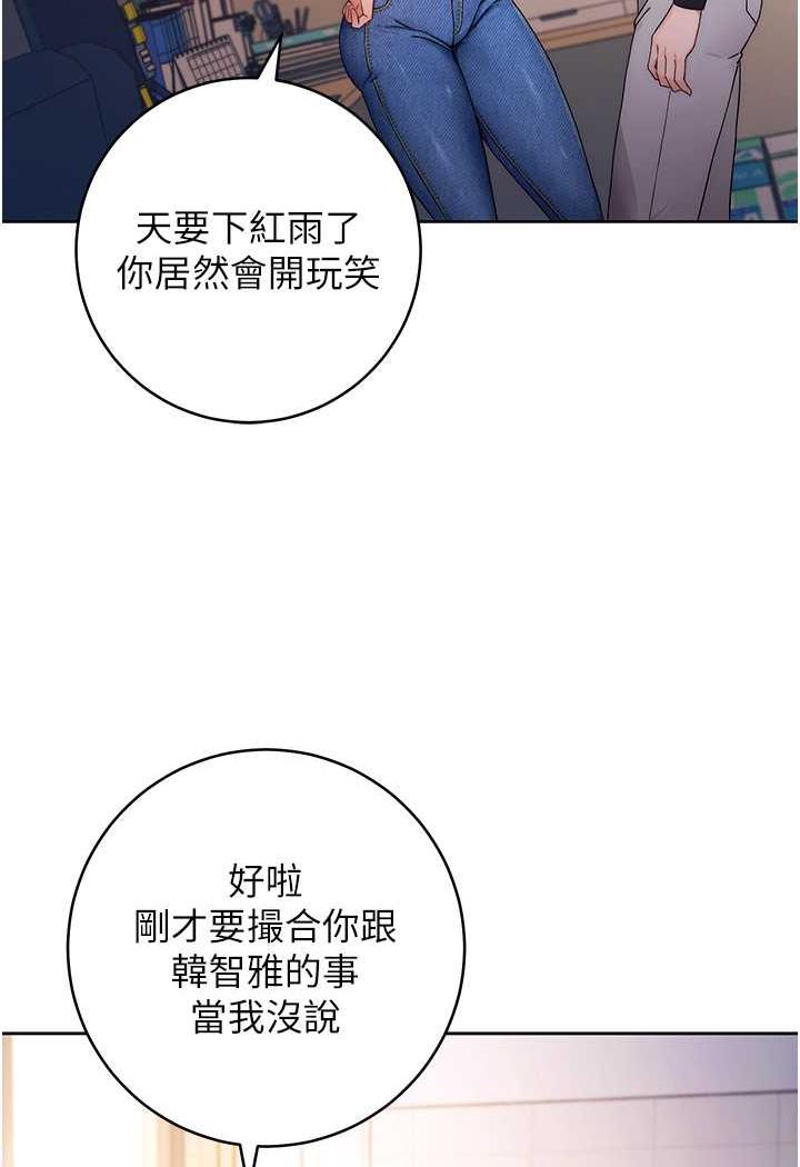 練愛選擇題 在线观看 第2話-任務一:和學姐打炮 漫画图片18