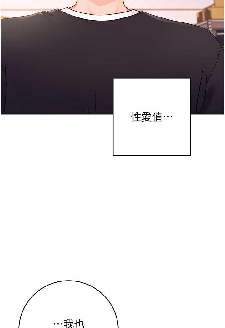 韩漫H漫画 练爱选择题  - 点击阅读 第2话-任务一:和学姐打炮 148