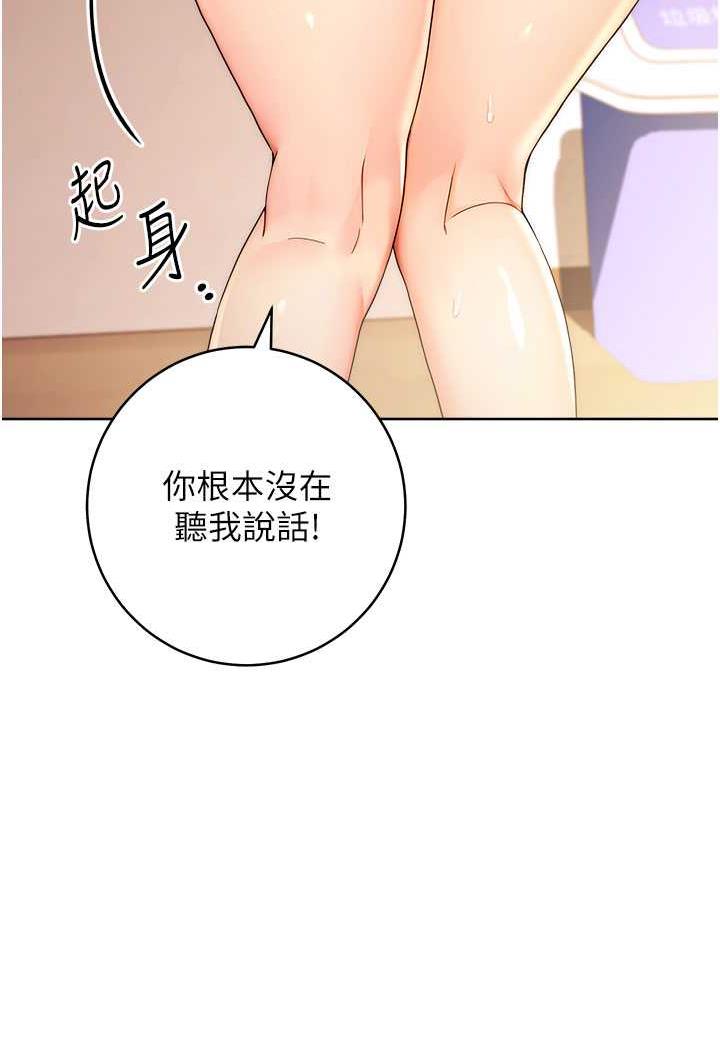 練愛選擇題 在线观看 第3話-哈昂…整根插進來瞭! 漫画图片132