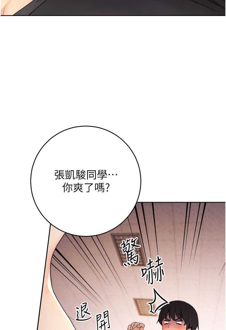 韩漫H漫画 练爱选择题  - 点击阅读 第3话-哈昂…整根插进来了! 129