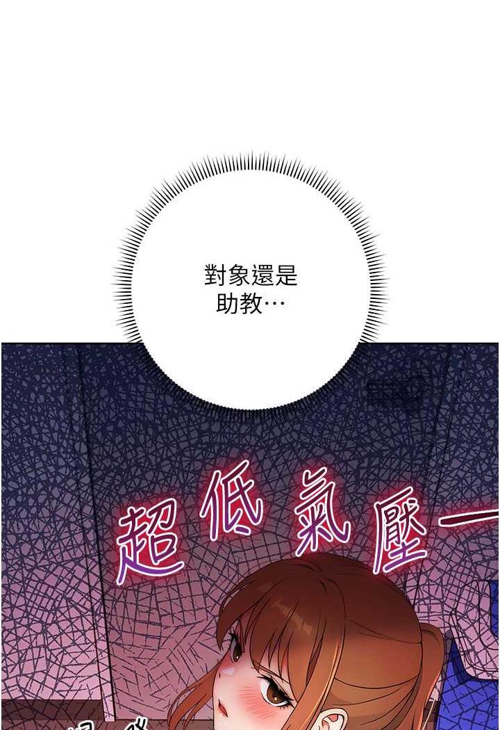 練愛選擇題 在线观看 第3話-哈昂…整根插進來瞭! 漫画图片127